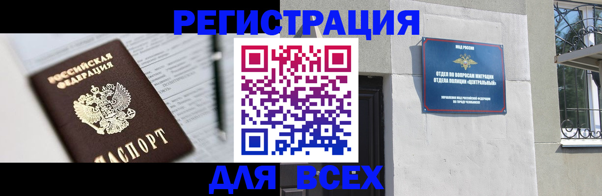 временная регистрация гарантия в Рыбинске