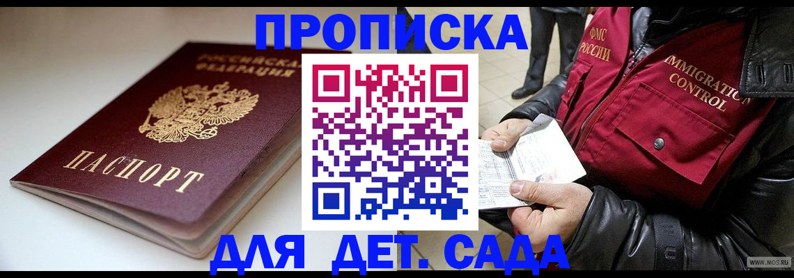 регистрация в Рыбинске
