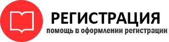 прописка в Рыбинске id143280
